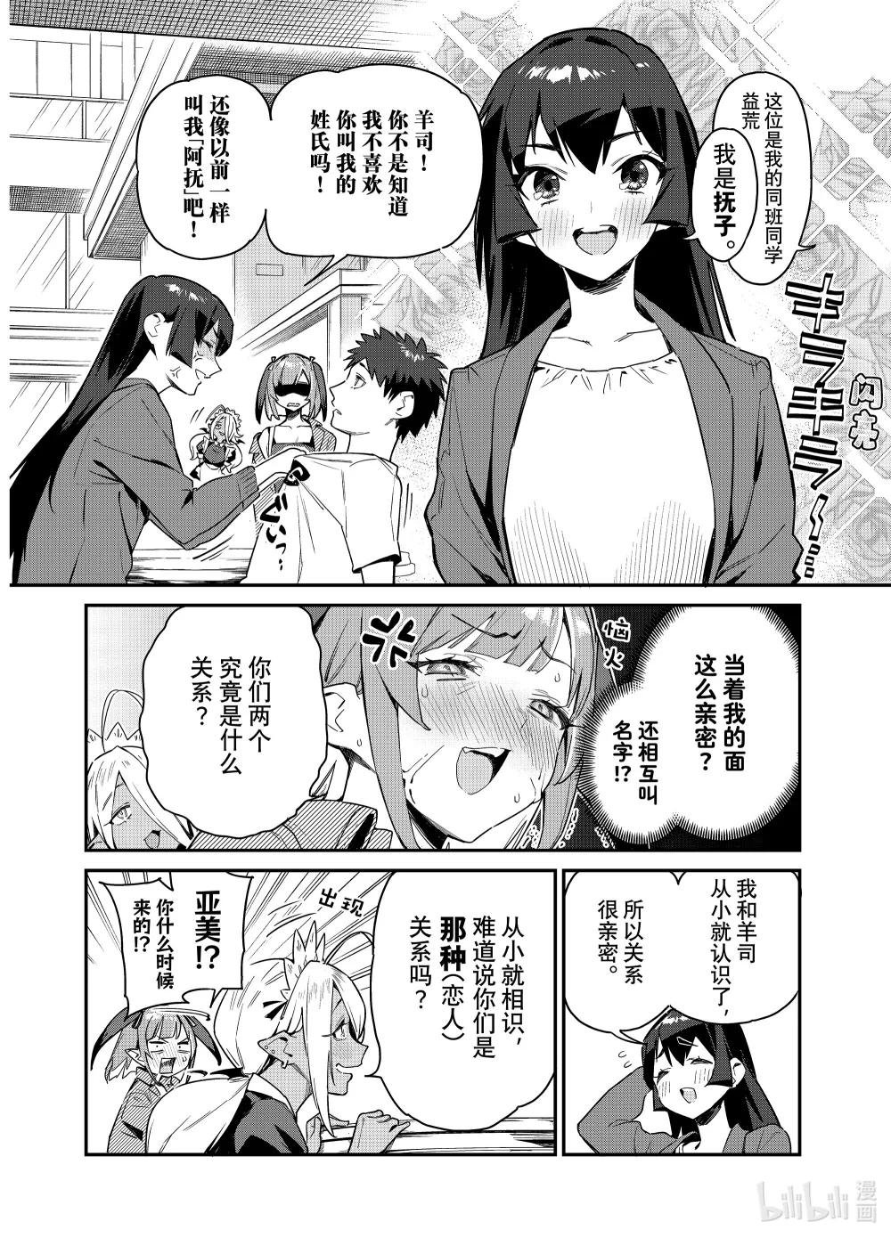 10 抚子命悬一线