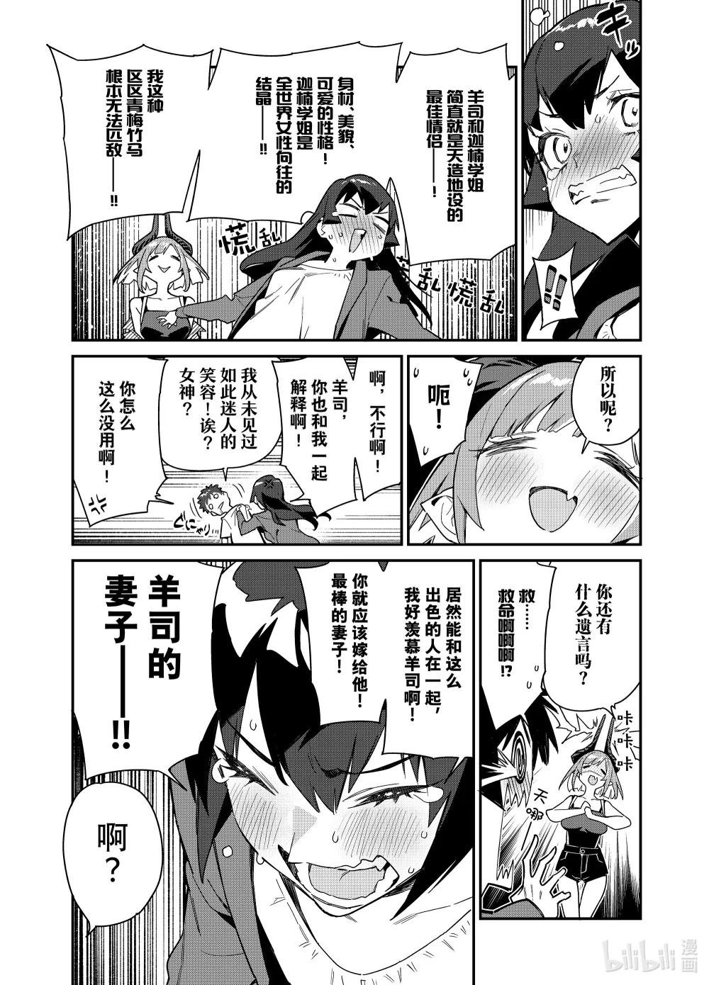 10 抚子命悬一线