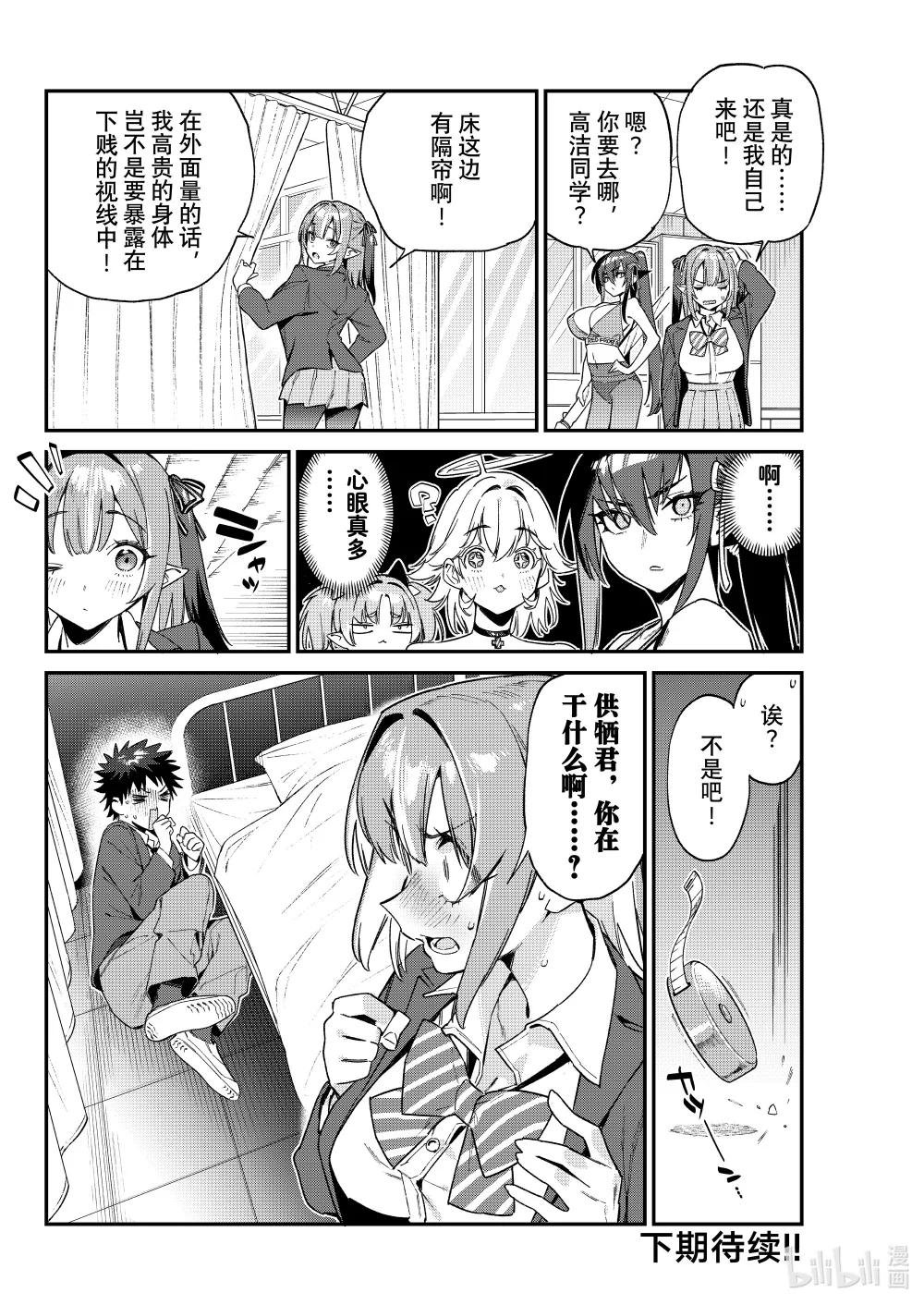 110 选美大赛组的身体测量