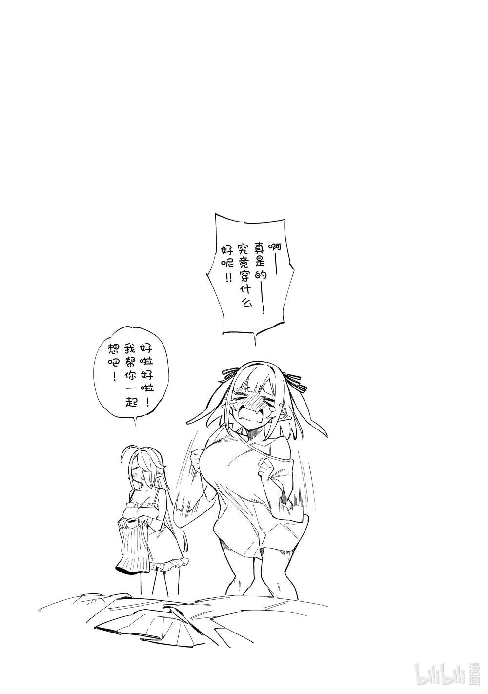 12 迦楠的邀请