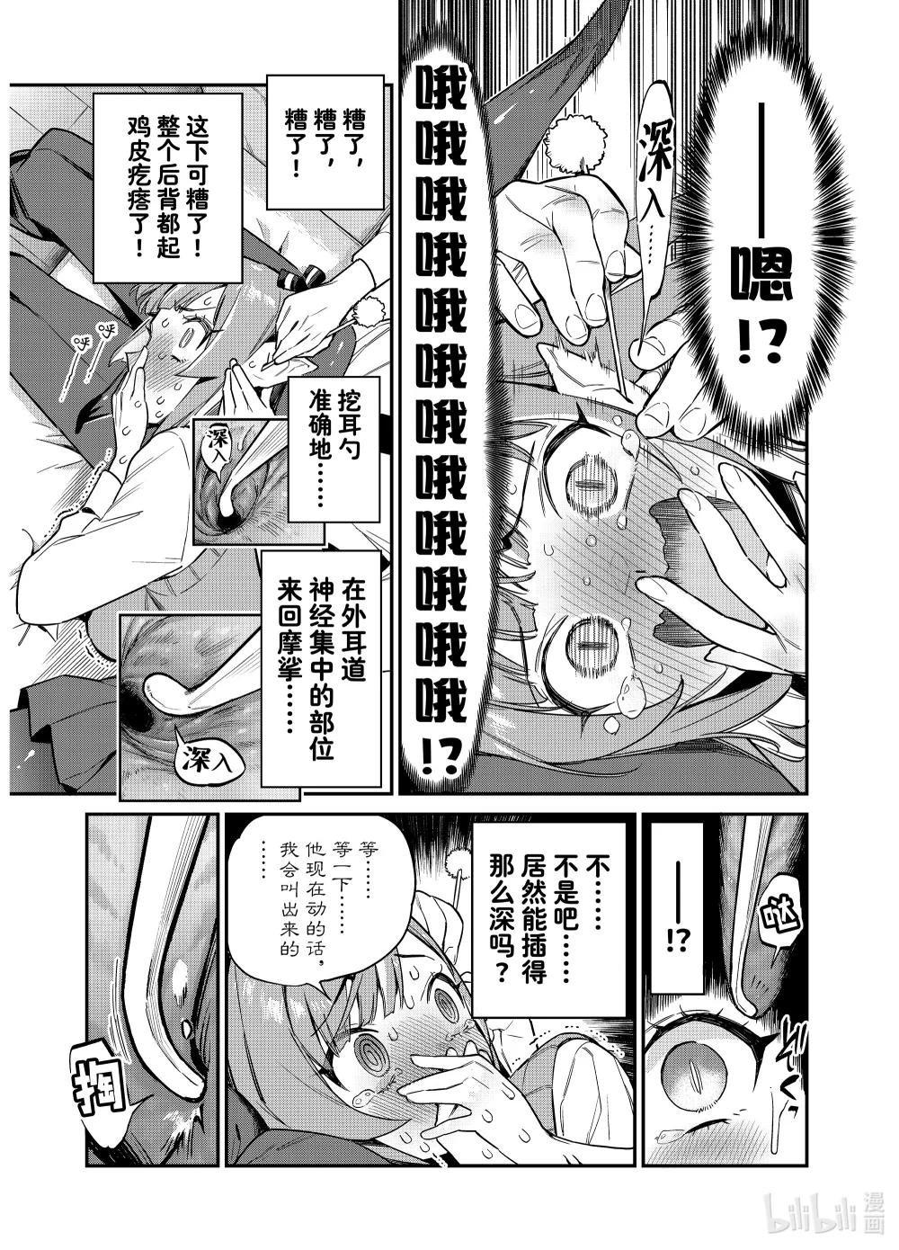 15 迦楠沉迷快感