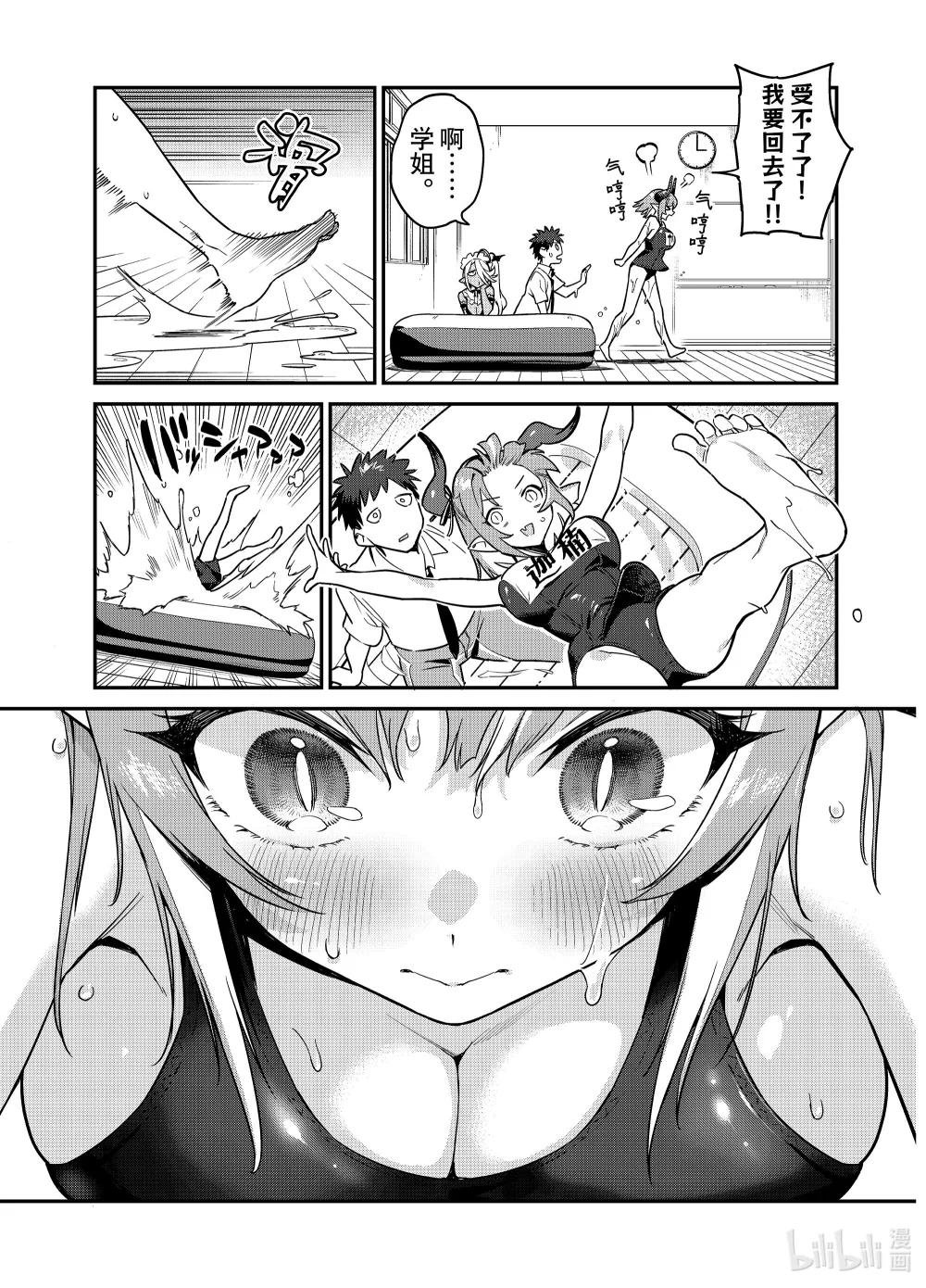 16 迦楠的泳池意外