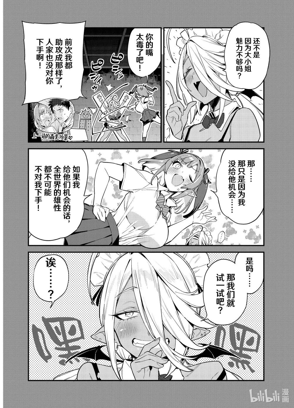 18 迦楠的睡眠陷阱