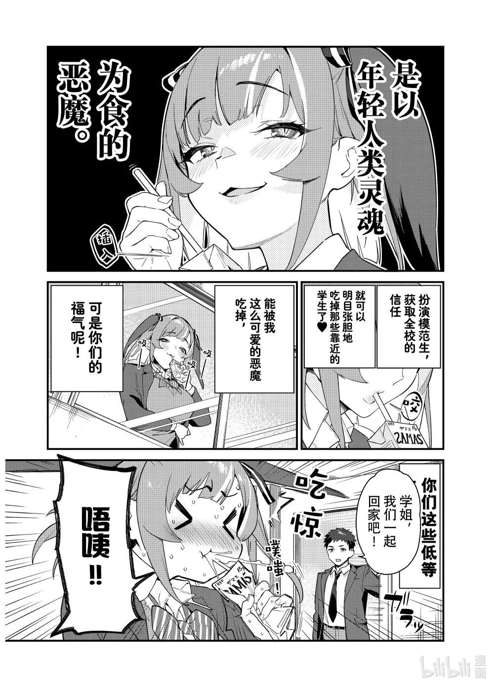 2 散步的迦楠大人