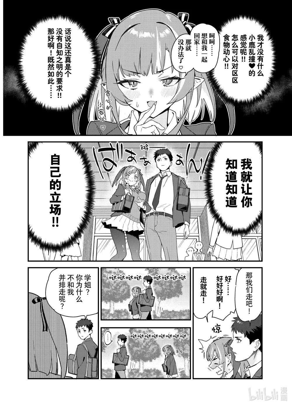 2 散步的迦楠大人
