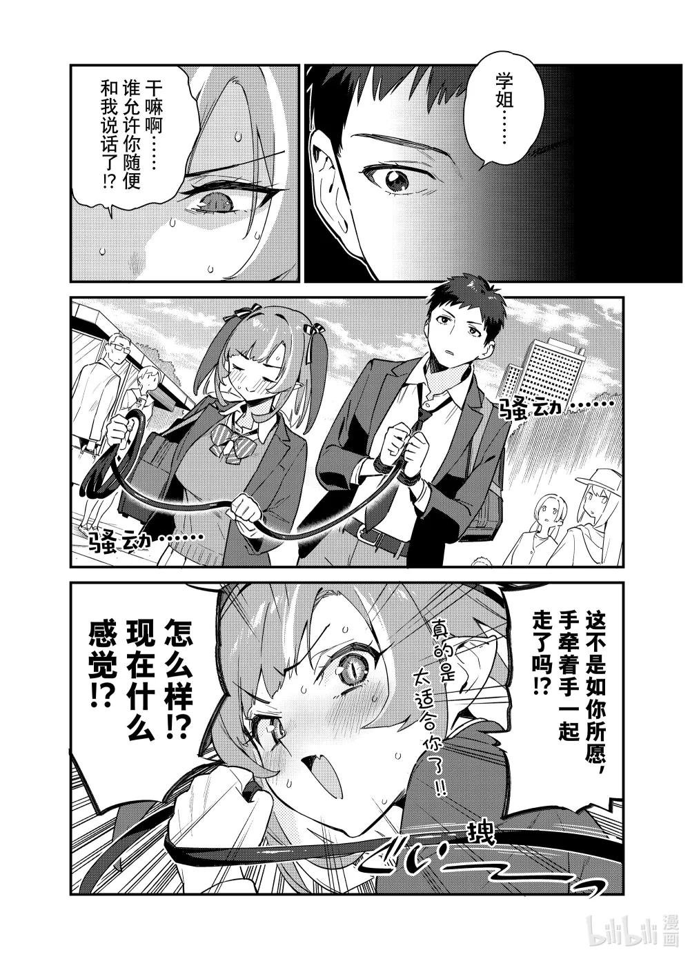 2 散步的迦楠大人