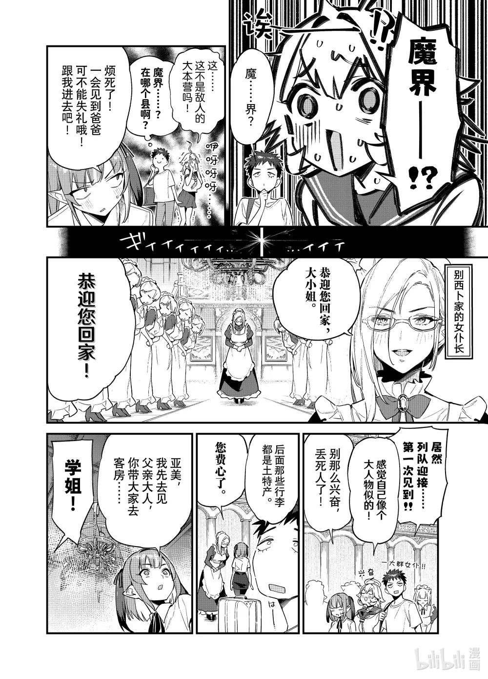31 供牺拜访家人