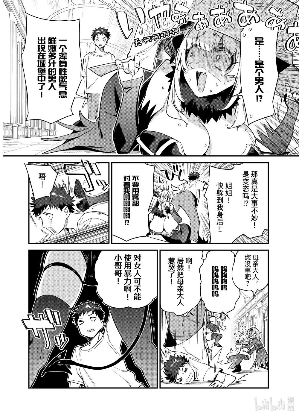 31 供牺拜访家人