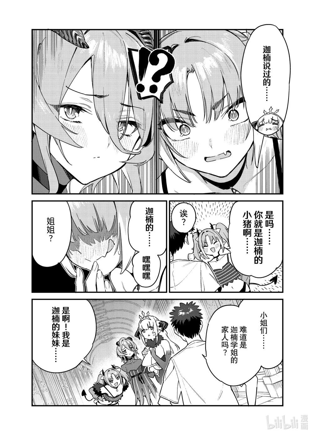31 供牺拜访家人