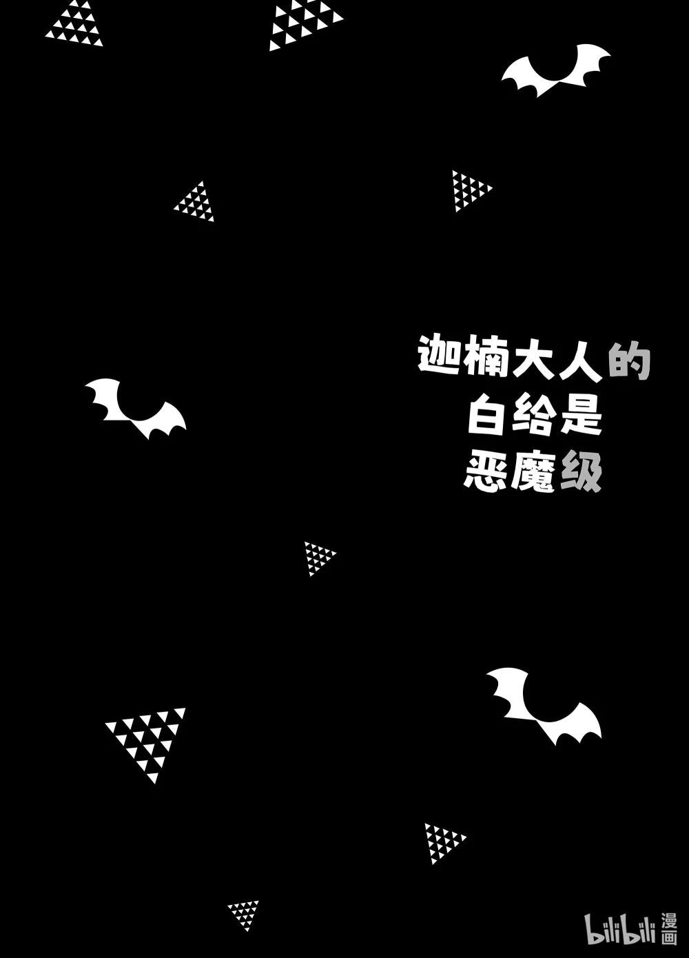 31 供牺拜访家人