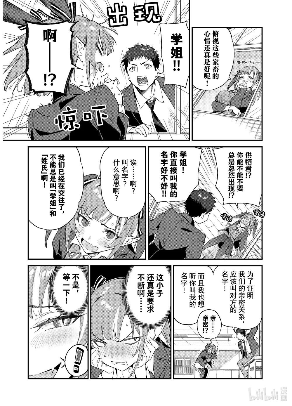 5 叫我迦楠