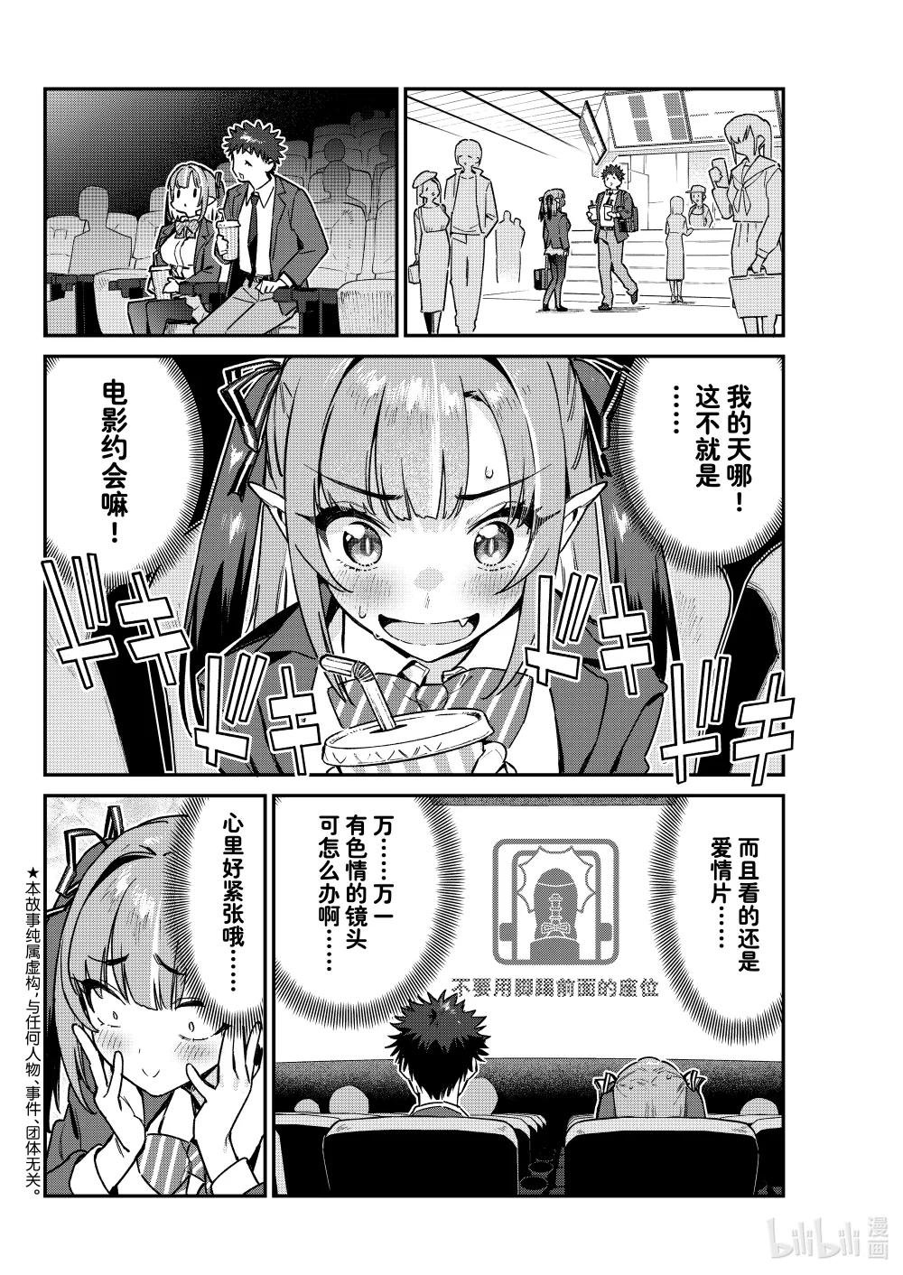 92 迦楠的电影院约会