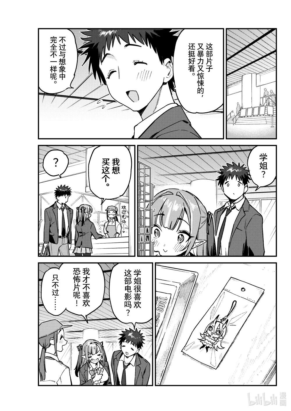 92 迦楠的电影院约会
