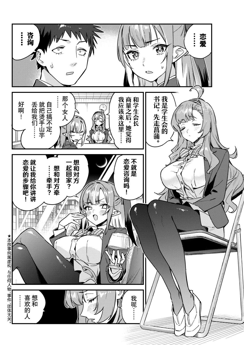 95 供牺的初次风纪工作