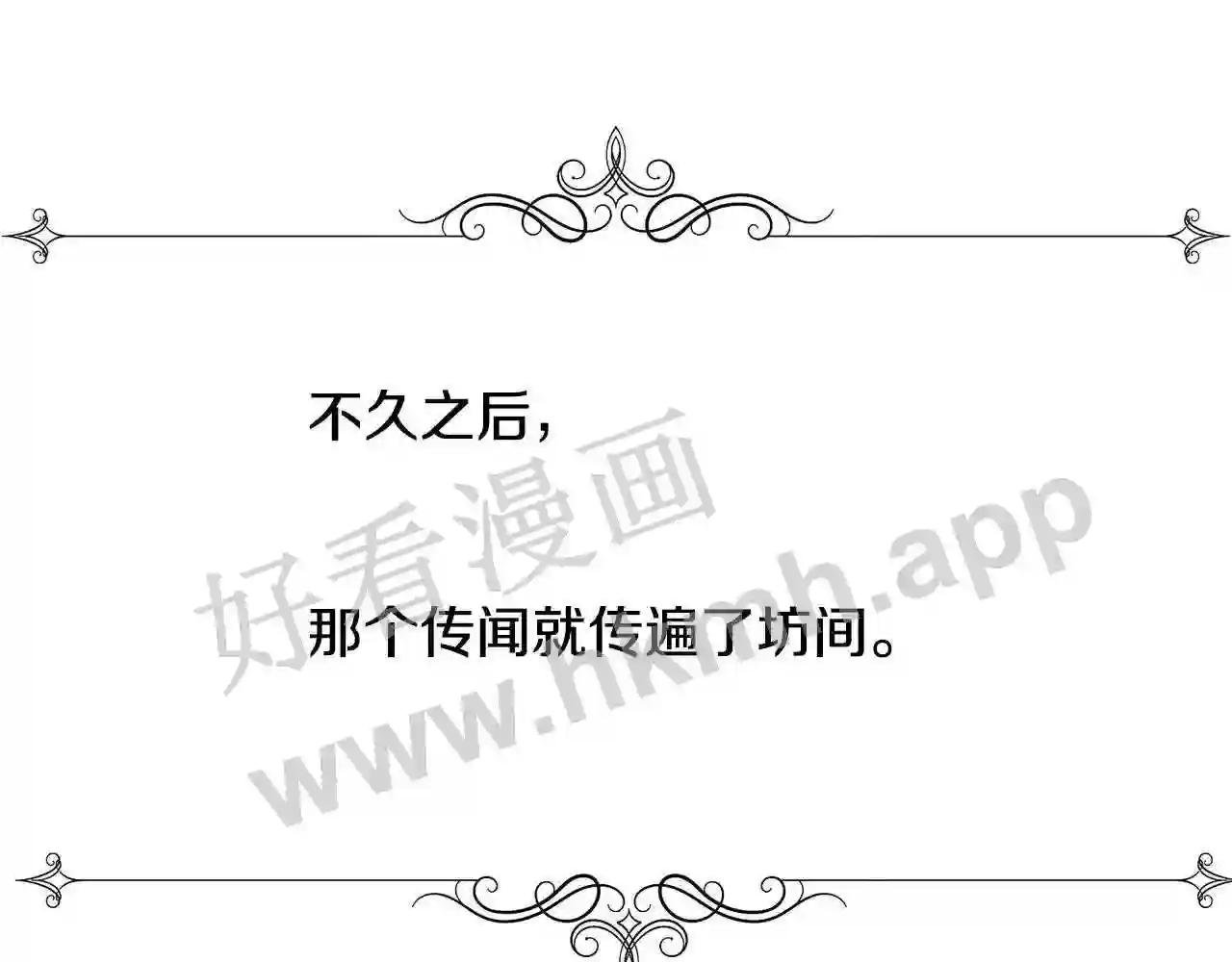 第9话 叔叔的订婚礼