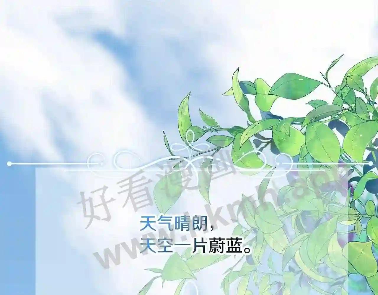 第9话 叔叔的订婚礼