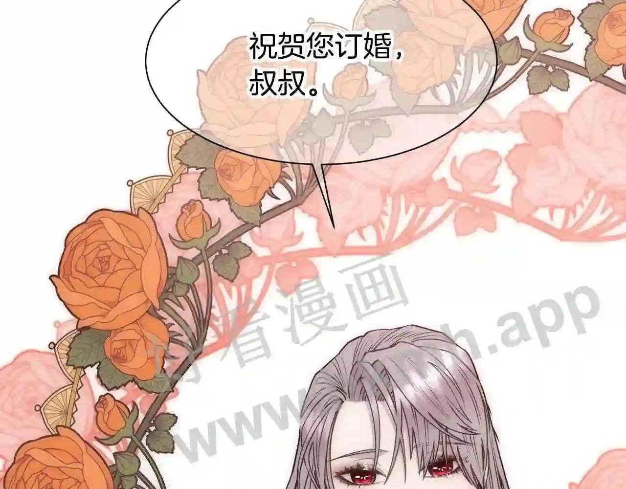第9话 叔叔的订婚礼