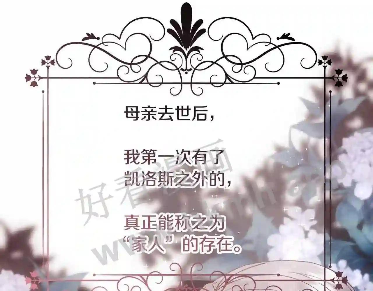 第13话 时机到了