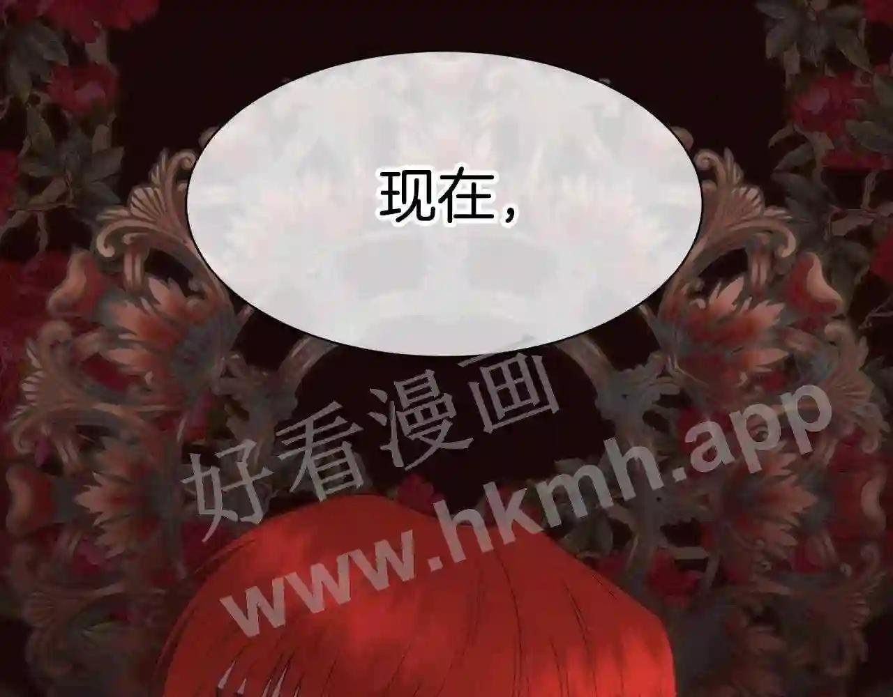 第14话 爱的陷阱