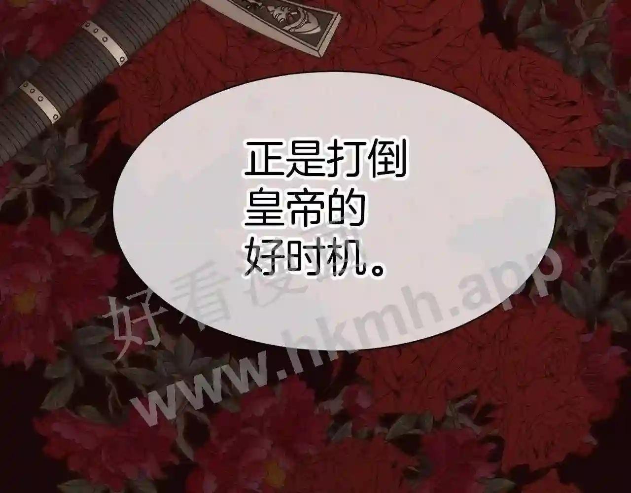 第14话 爱的陷阱
