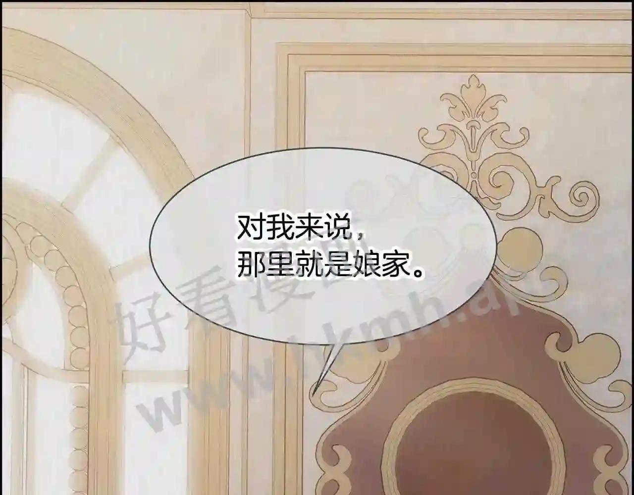 第14话 爱的陷阱