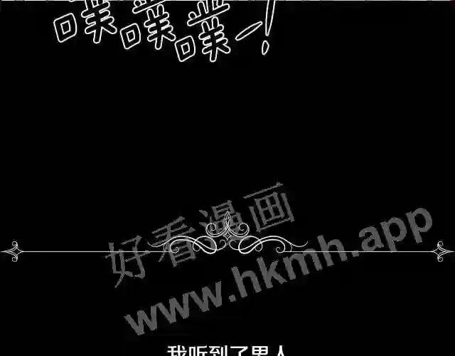 第1话 美丽的诱饵