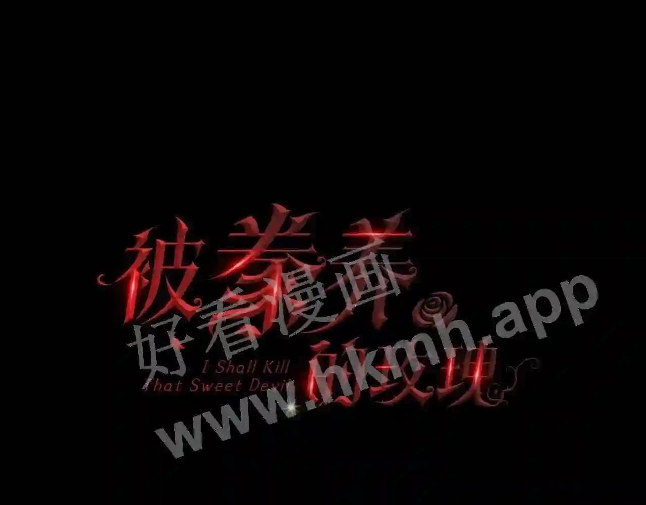 第23话 维护