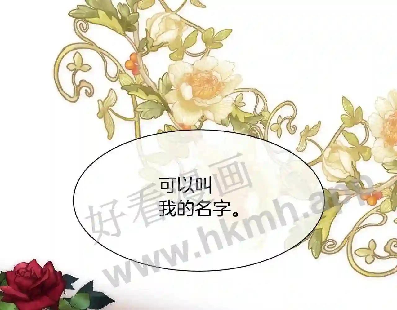 第24话 让马车回去
