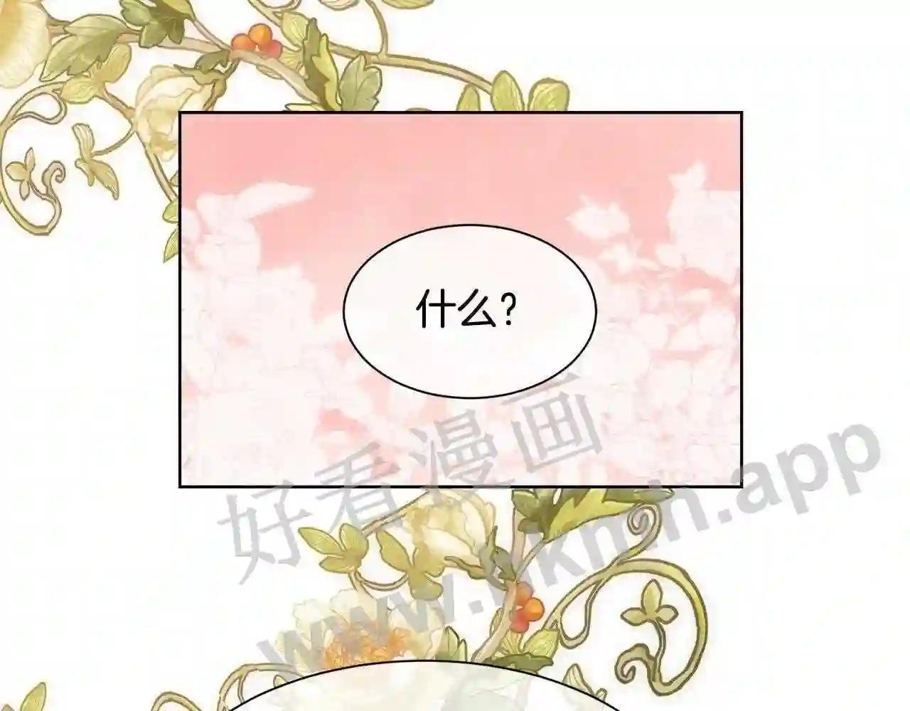 第24话 让马车回去