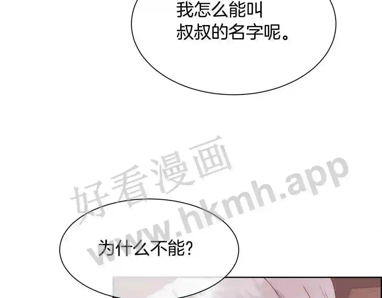 第24话 让马车回去
