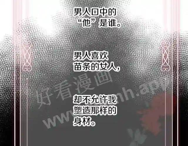 第2话 那个男人