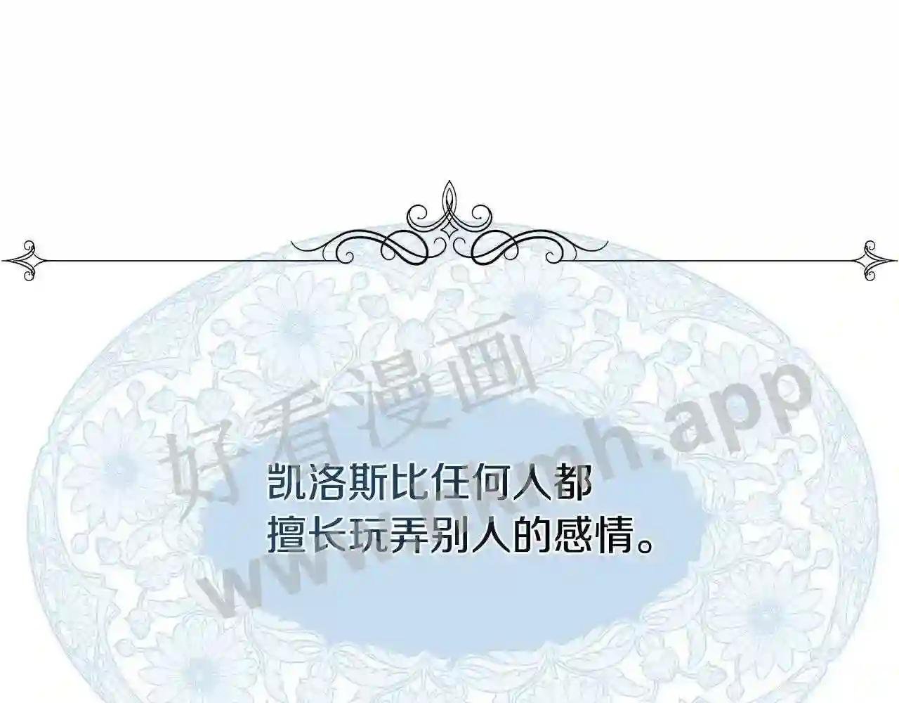 第32话 我给你爱