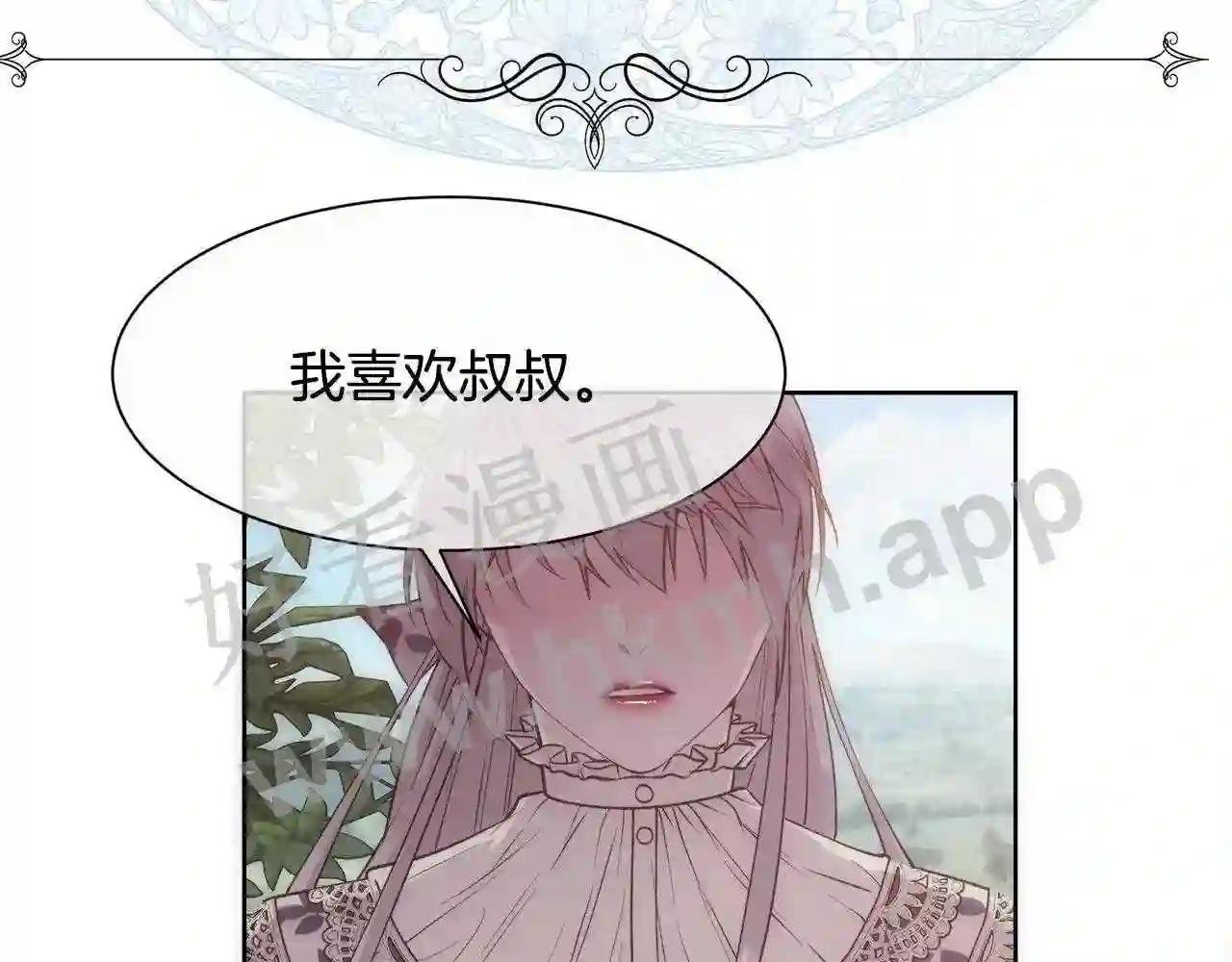 第32话 我给你爱