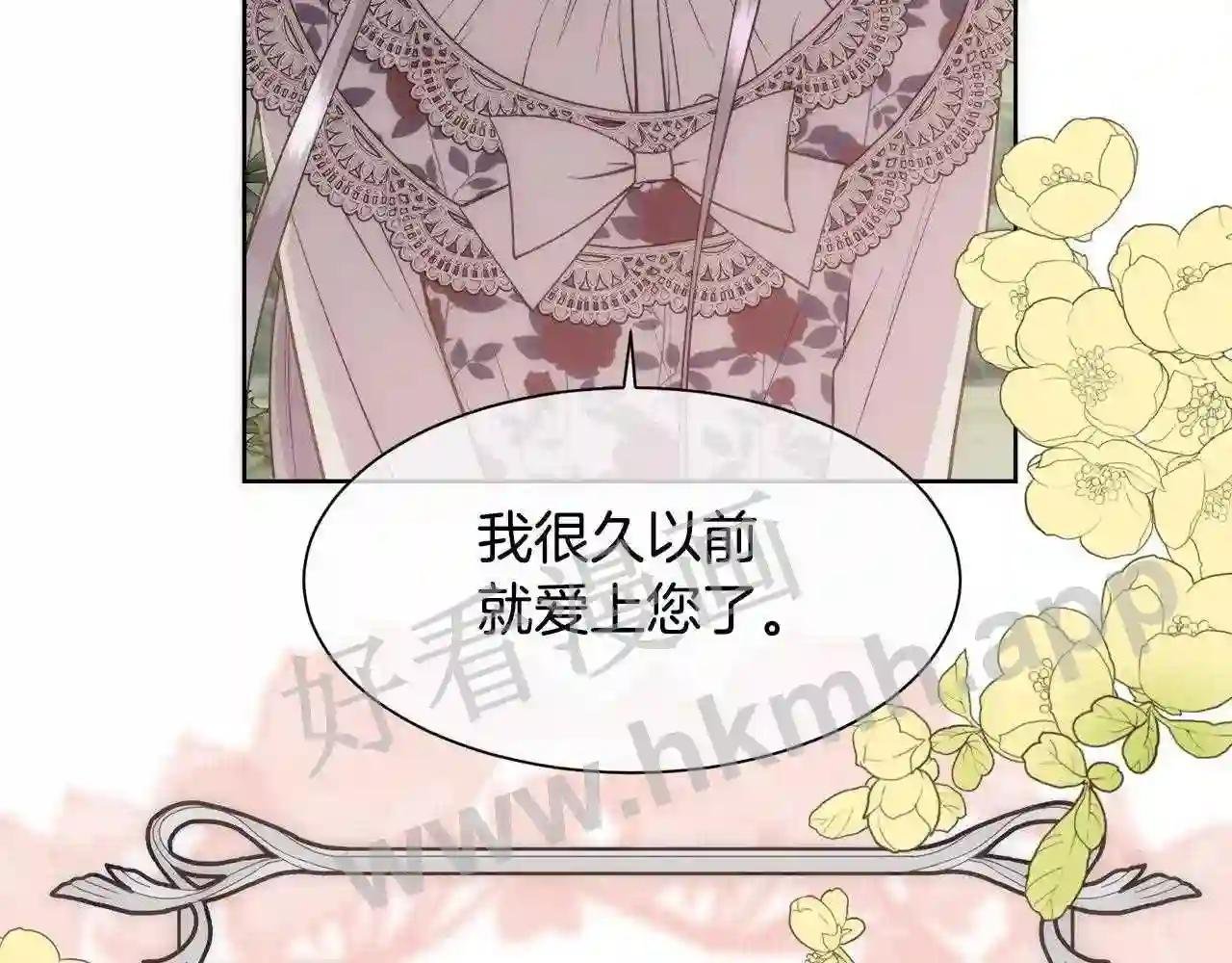 第32话 我给你爱