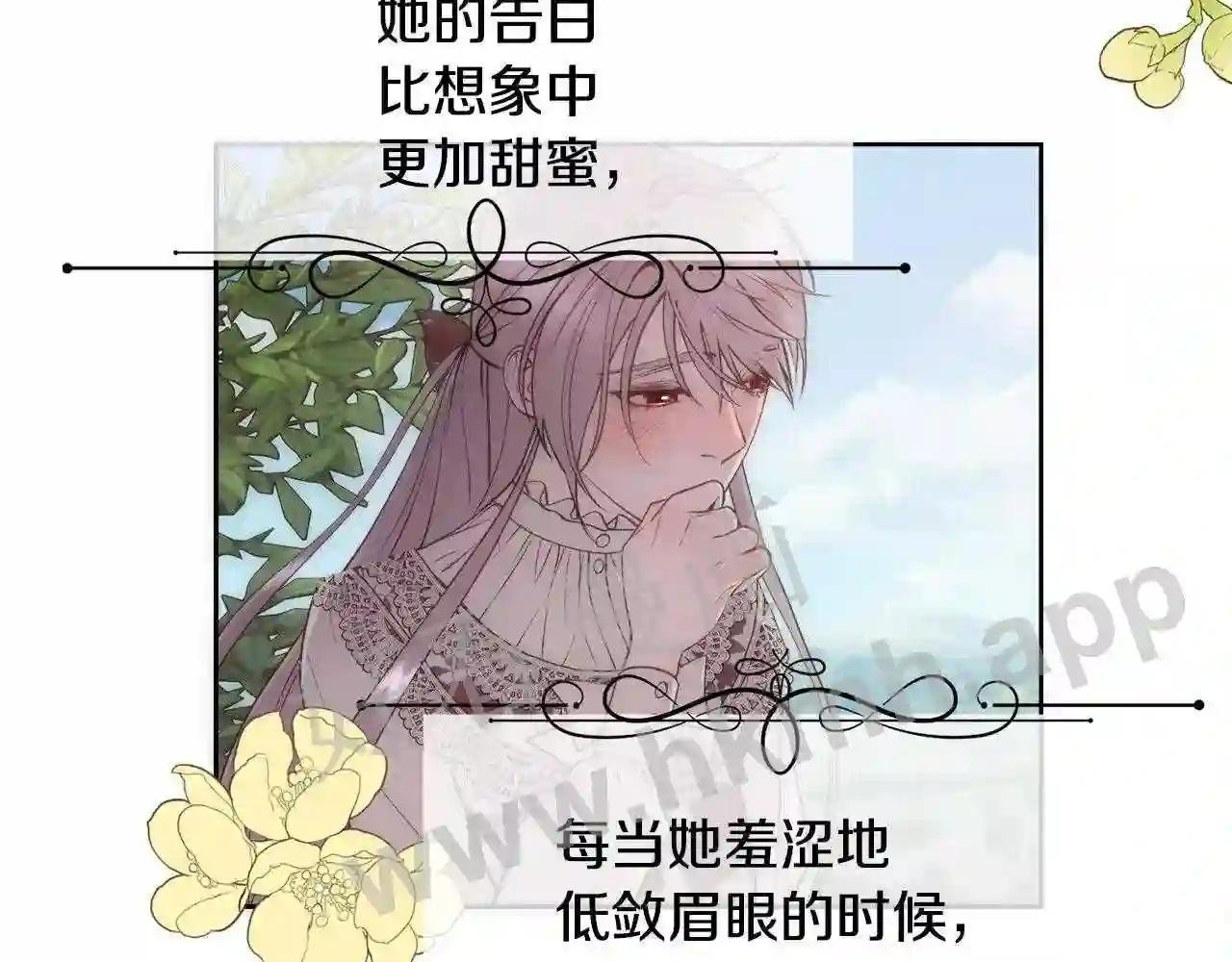 第32话 我给你爱