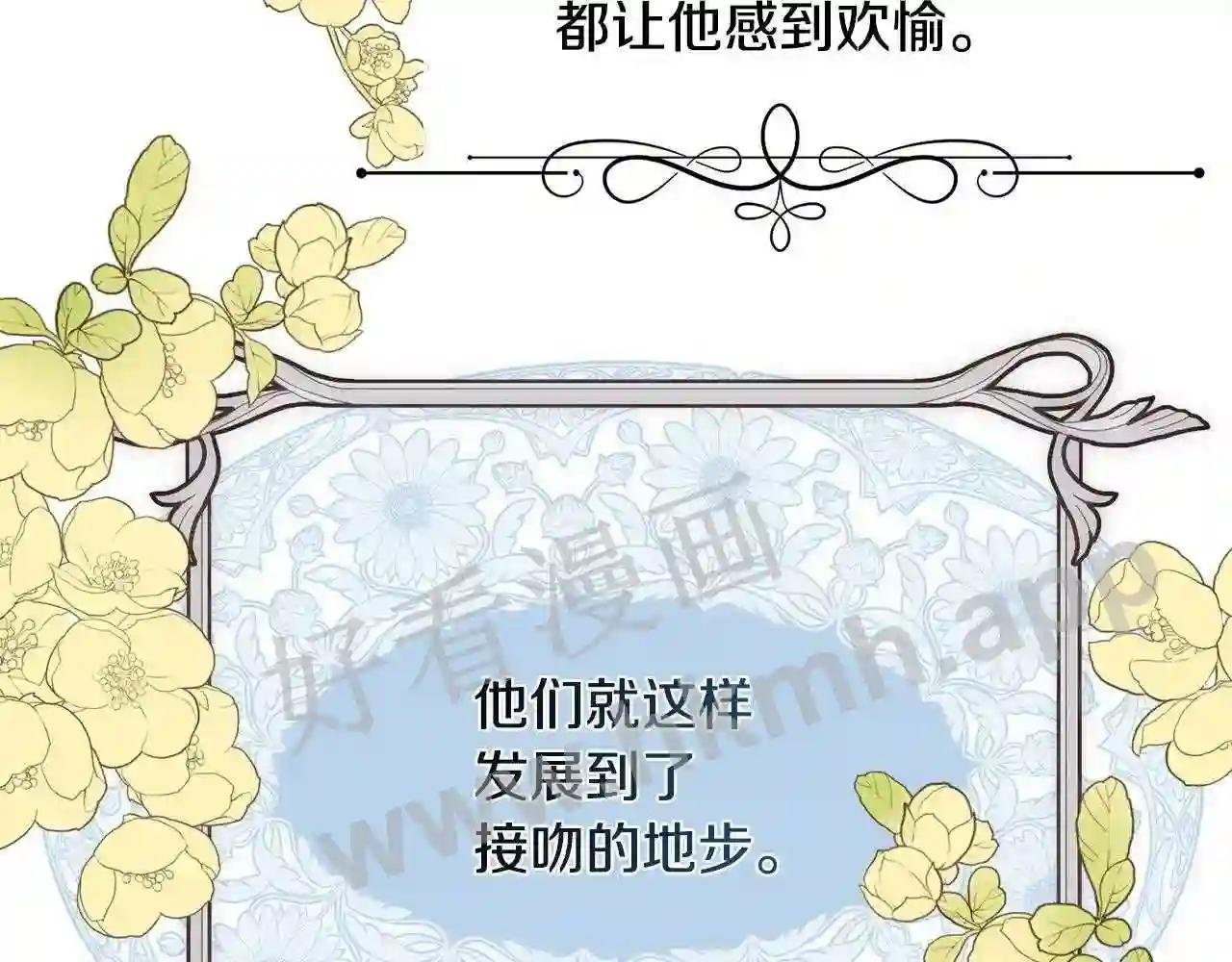 第32话 我给你爱