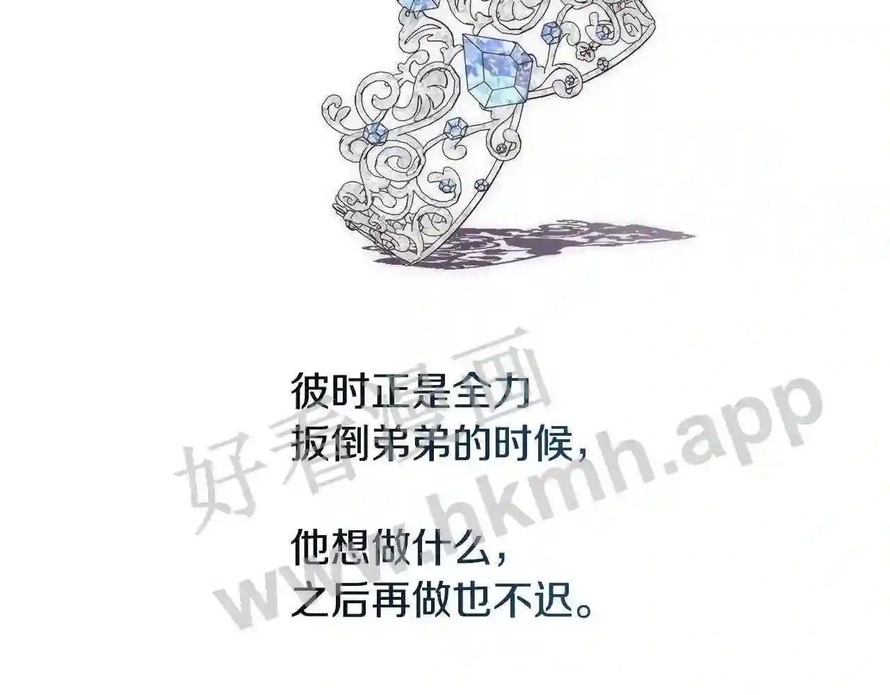 第32话 我给你爱