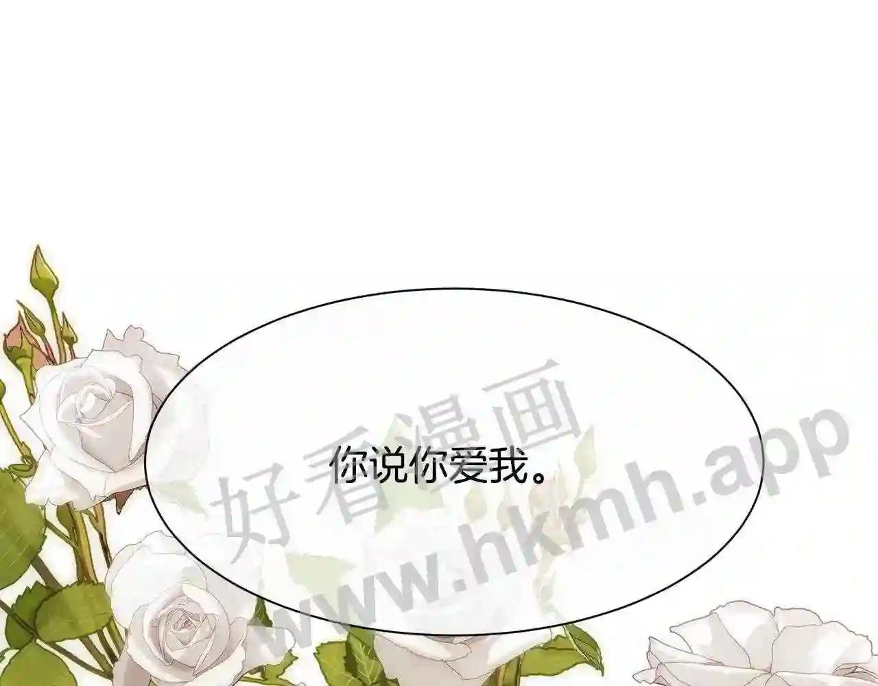 第32话 我给你爱