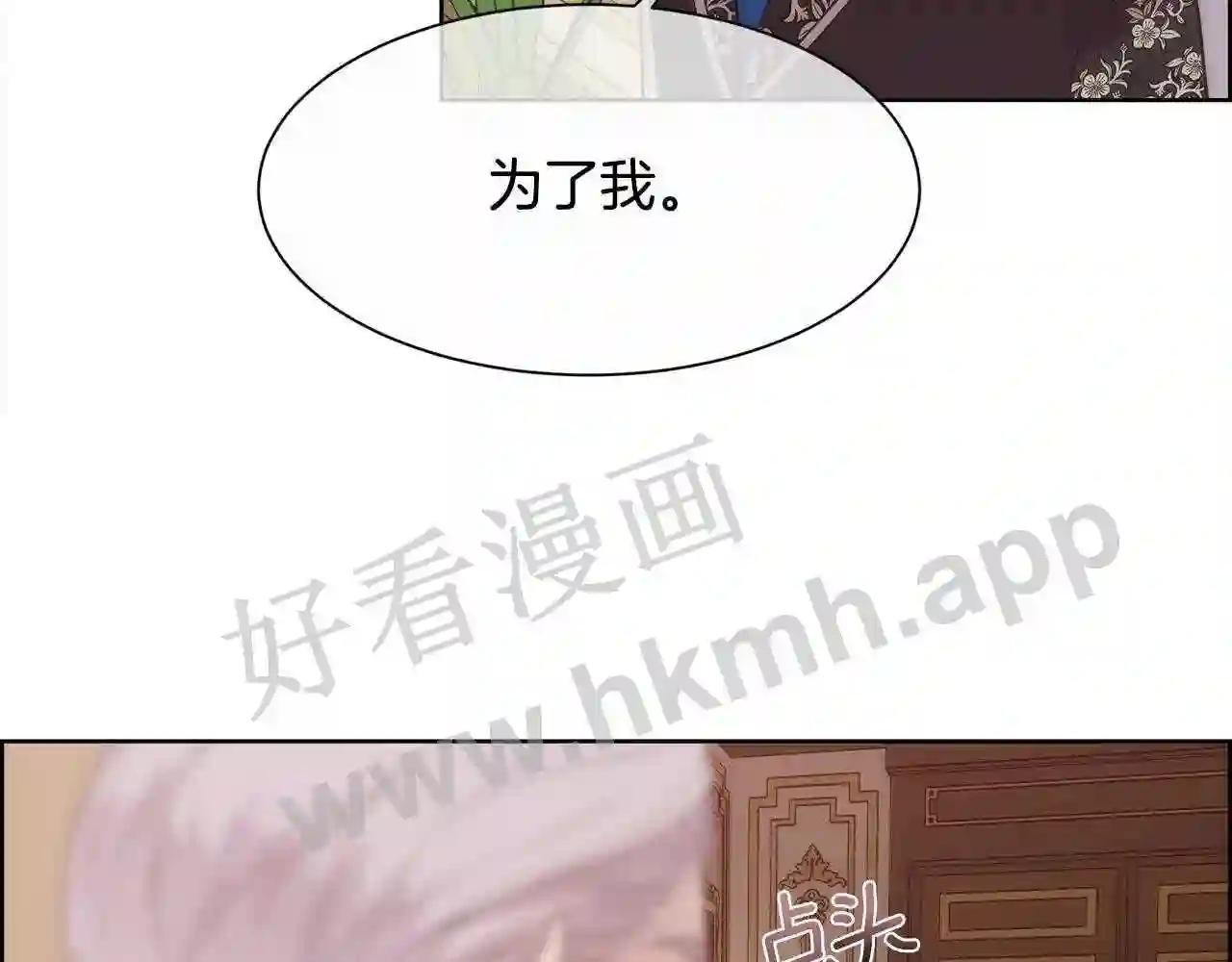 第32话 我给你爱