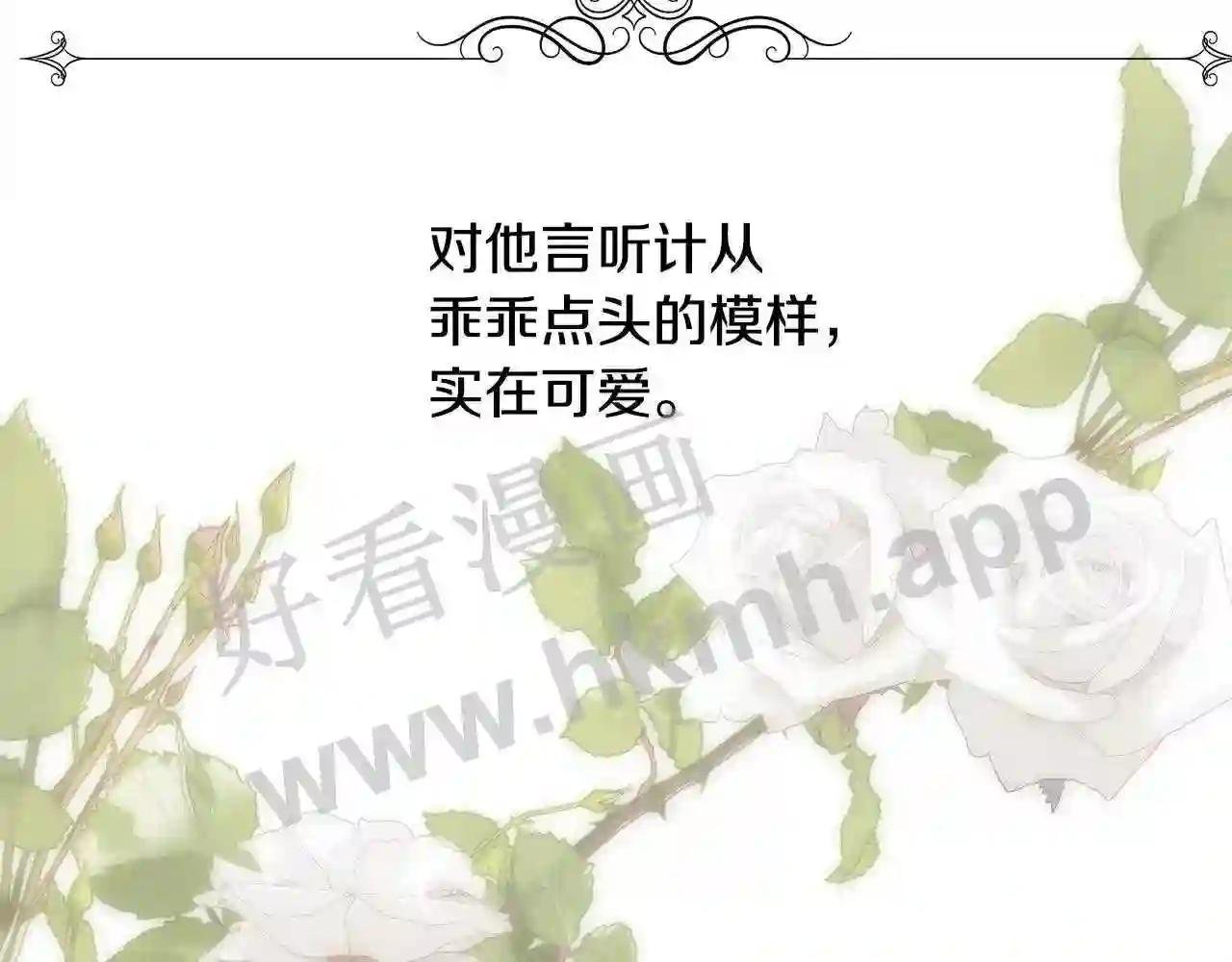 第32话 我给你爱