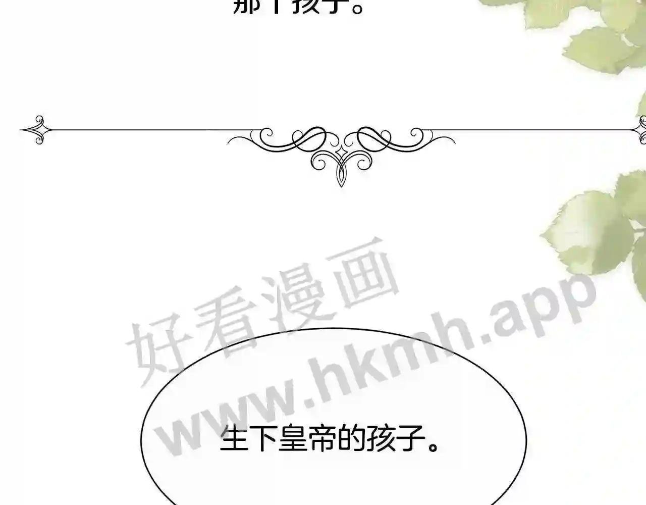 第32话 我给你爱
