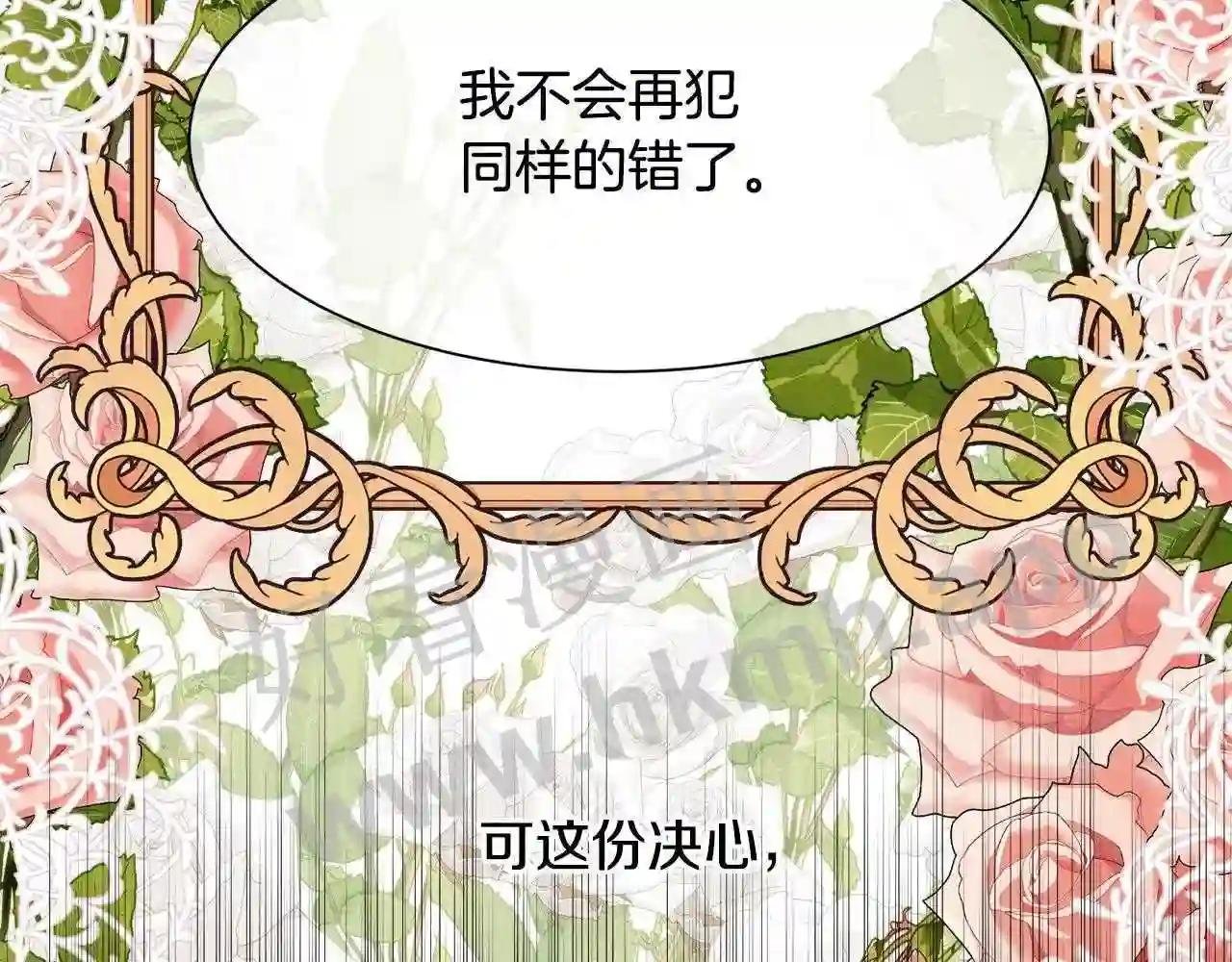 第34话 骑士的安慰