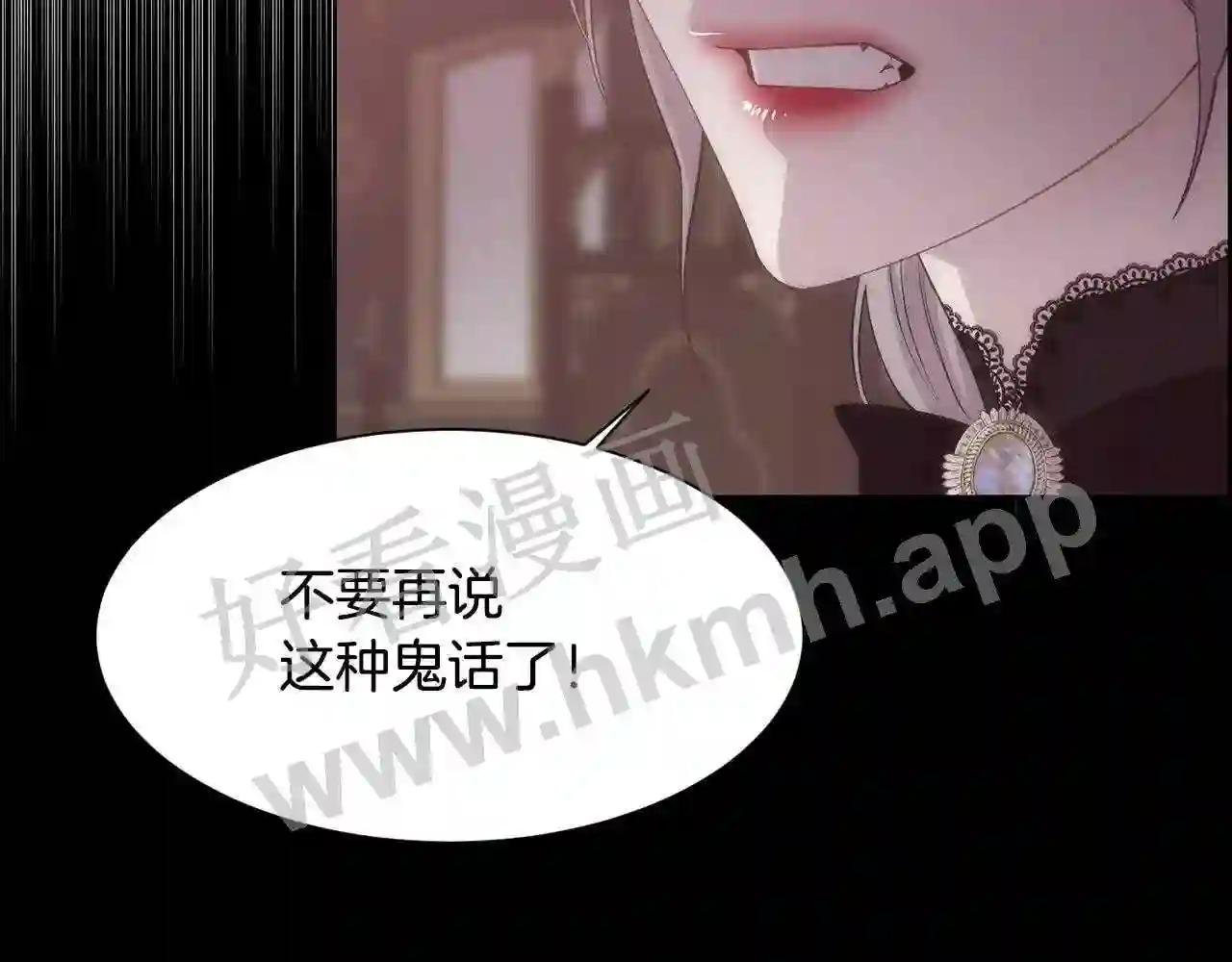 第34话 骑士的安慰