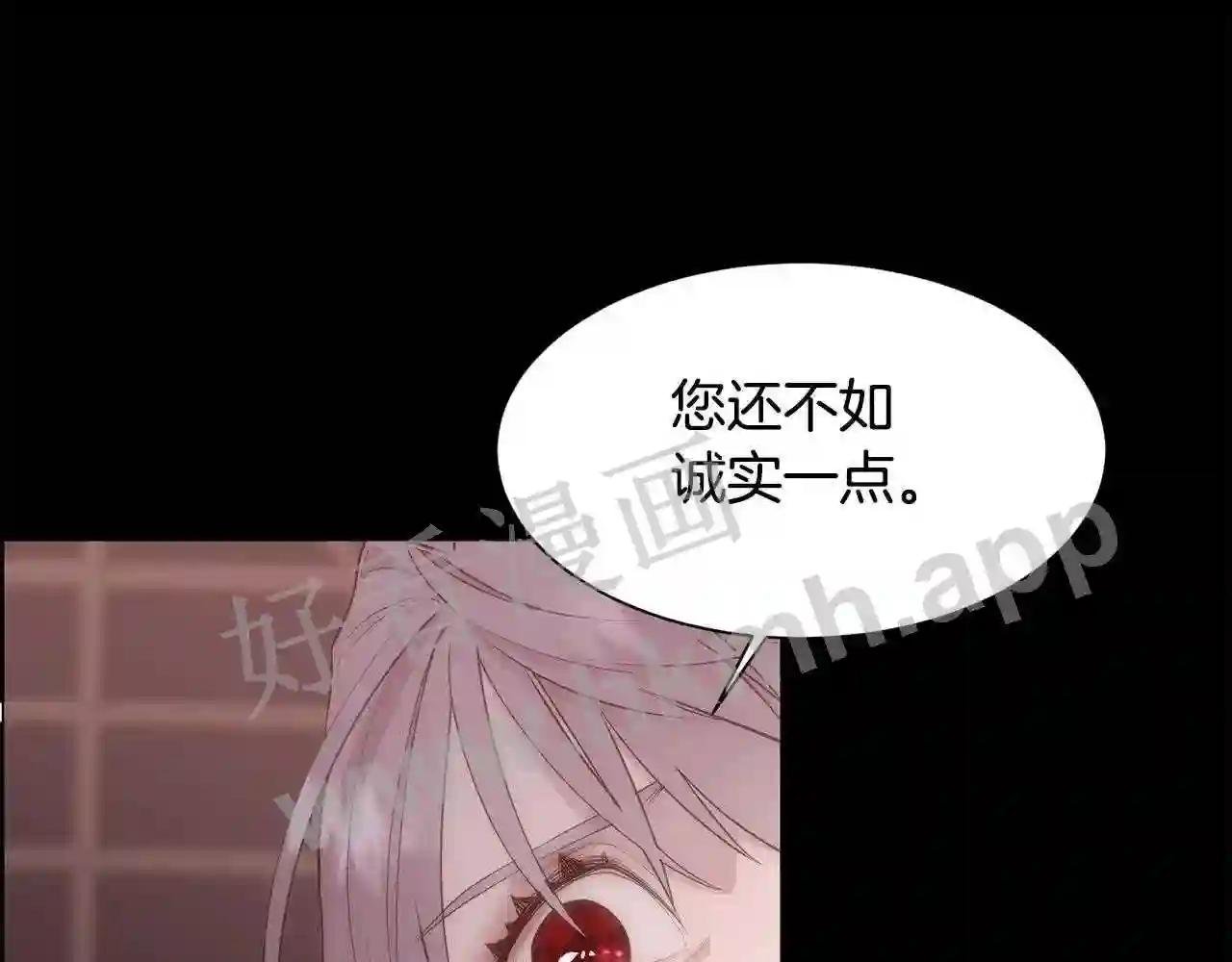 第34话 骑士的安慰