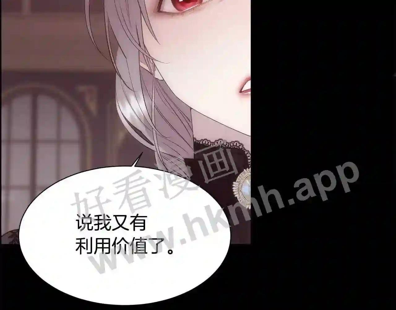 第34话 骑士的安慰