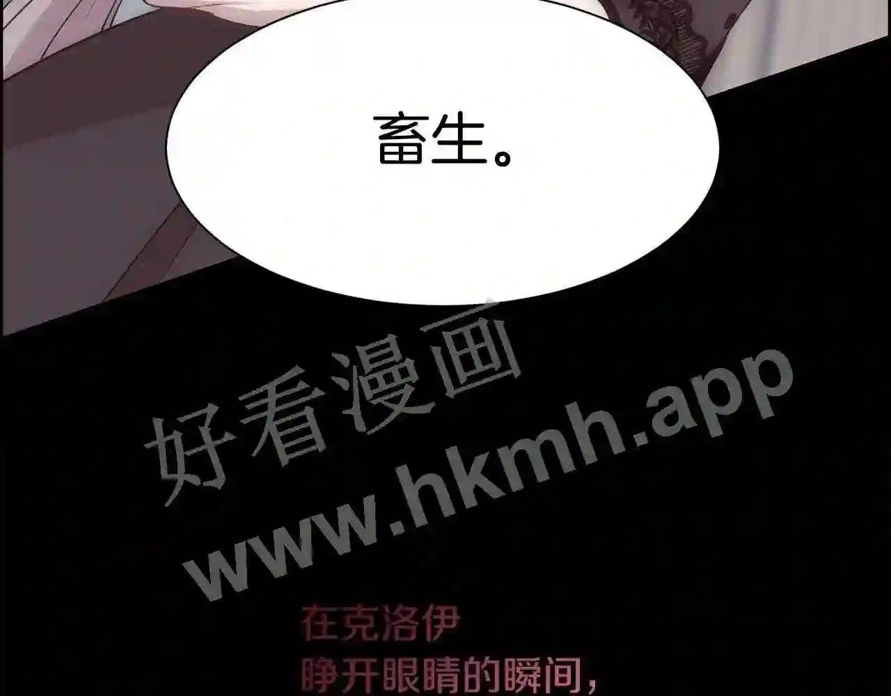 第34话 骑士的安慰