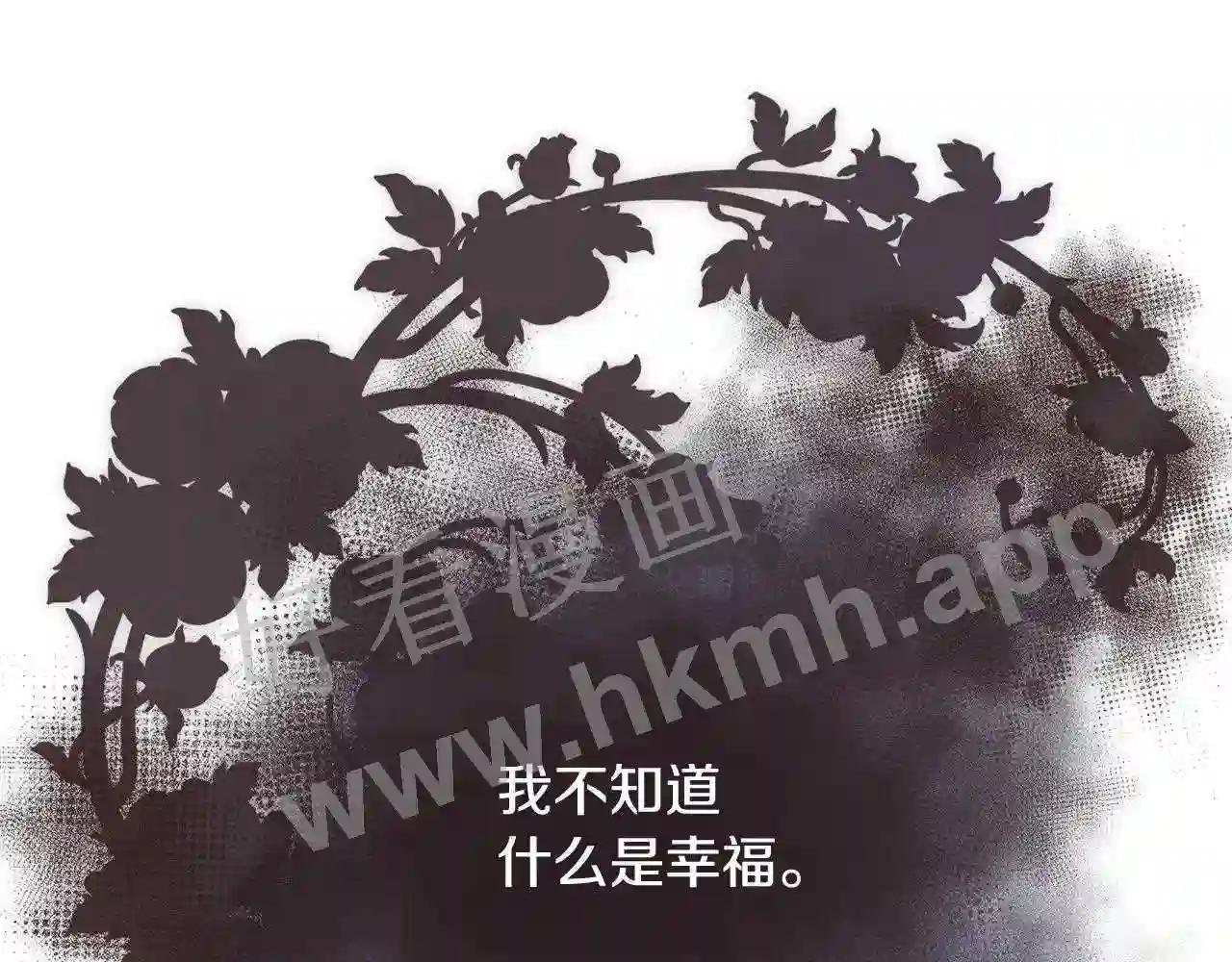 第36话 自私的爱