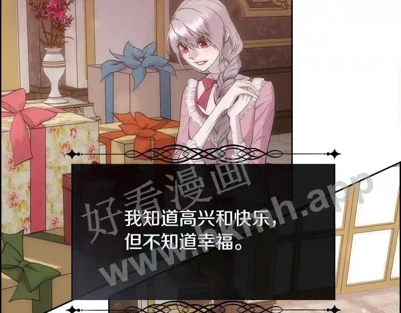 第36话 自私的爱