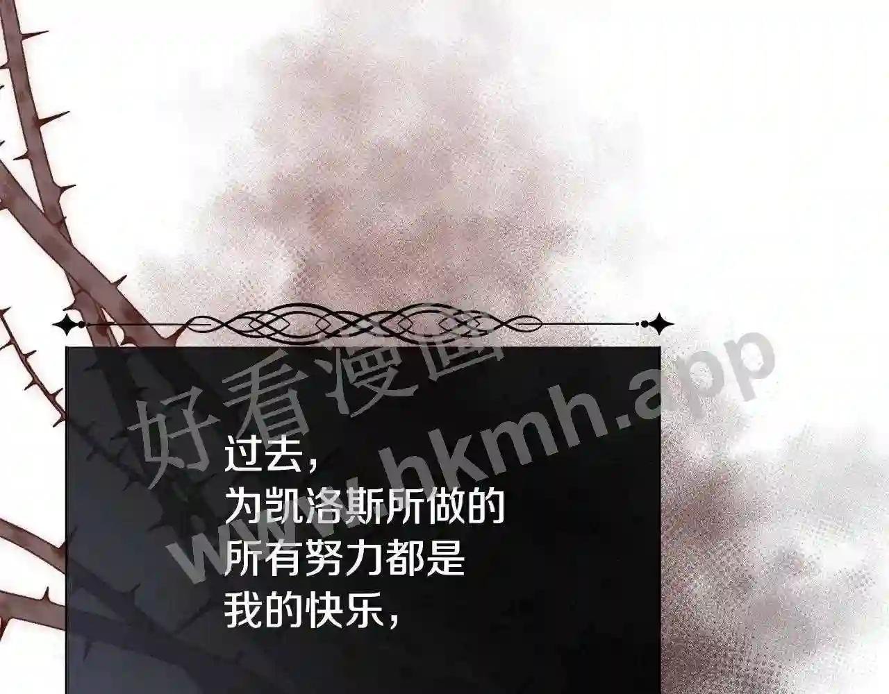 第36话 自私的爱