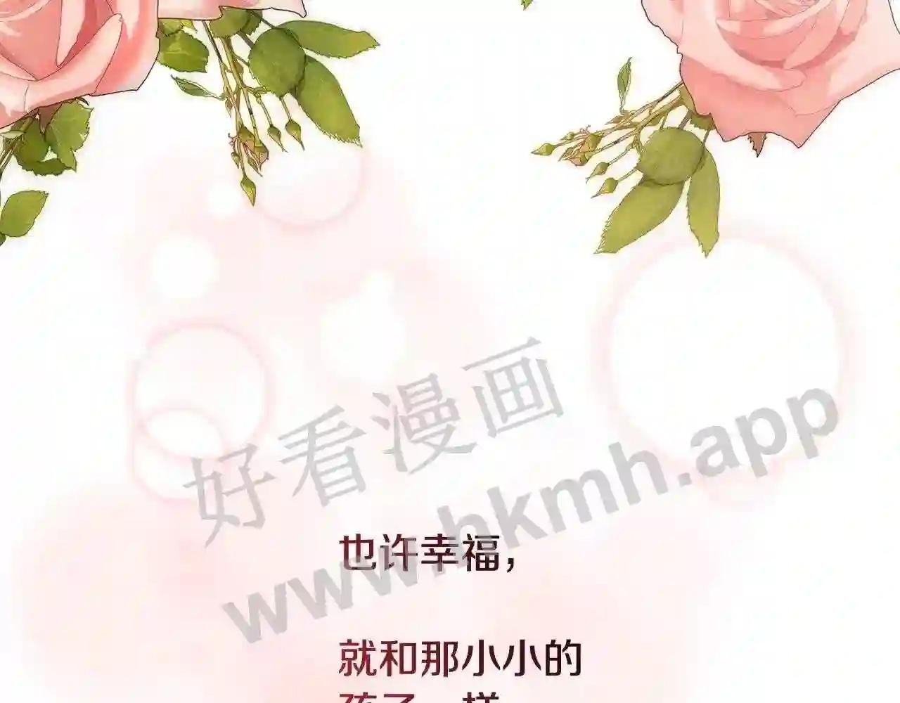 第36话 自私的爱